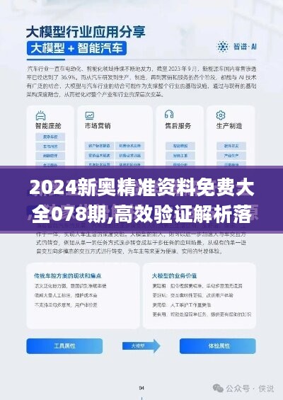 2025新澳精准正版资料109;词语释义解释落实