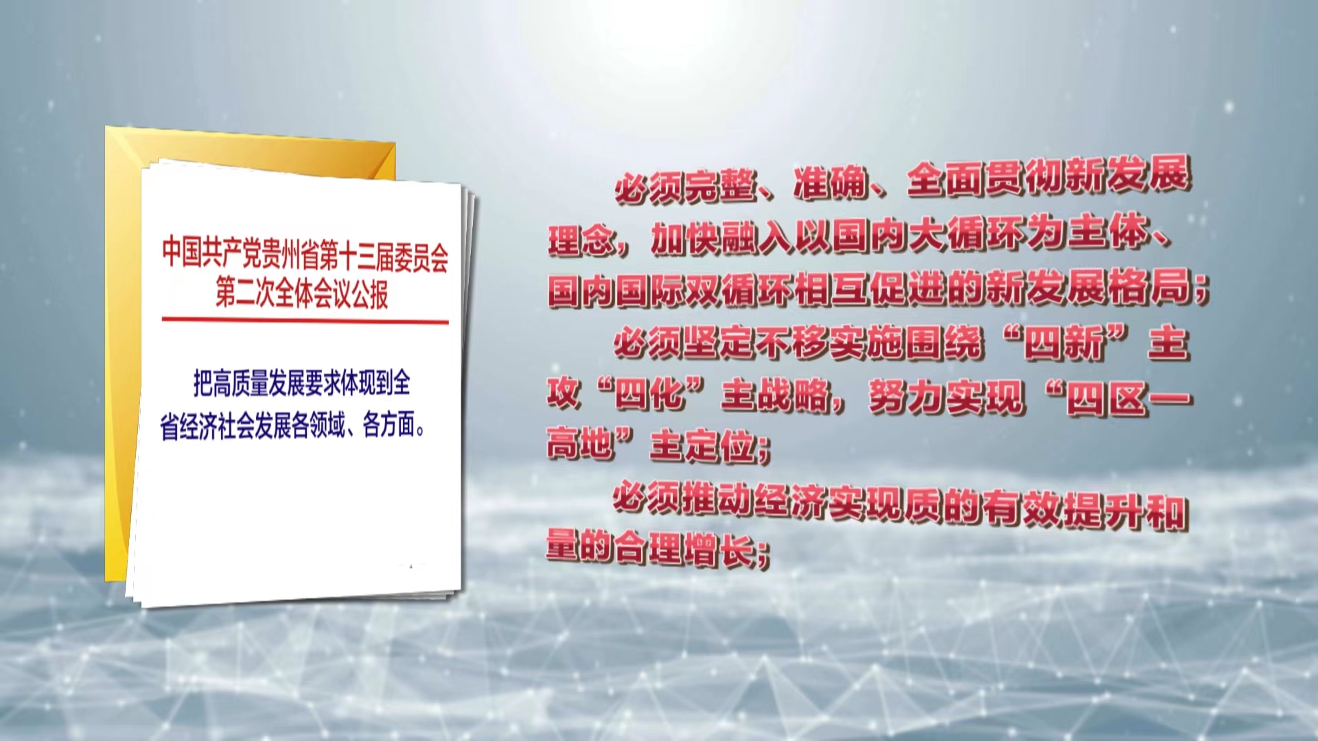 新澳天天彩资料大全四九中特;全面贯彻解释落实