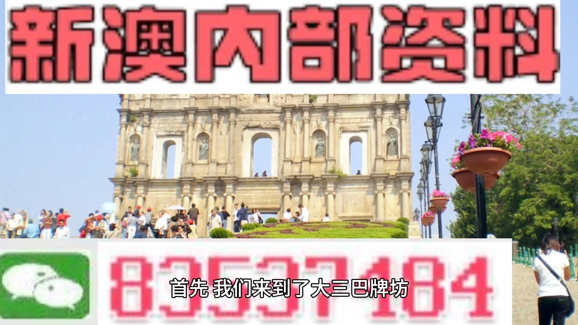 2025年新澳门天天彩正版免费;精选解析解释落实