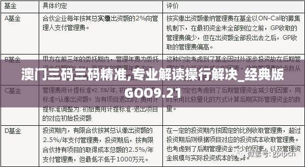 澳门三码三码精准100%;全面贯彻解释落实