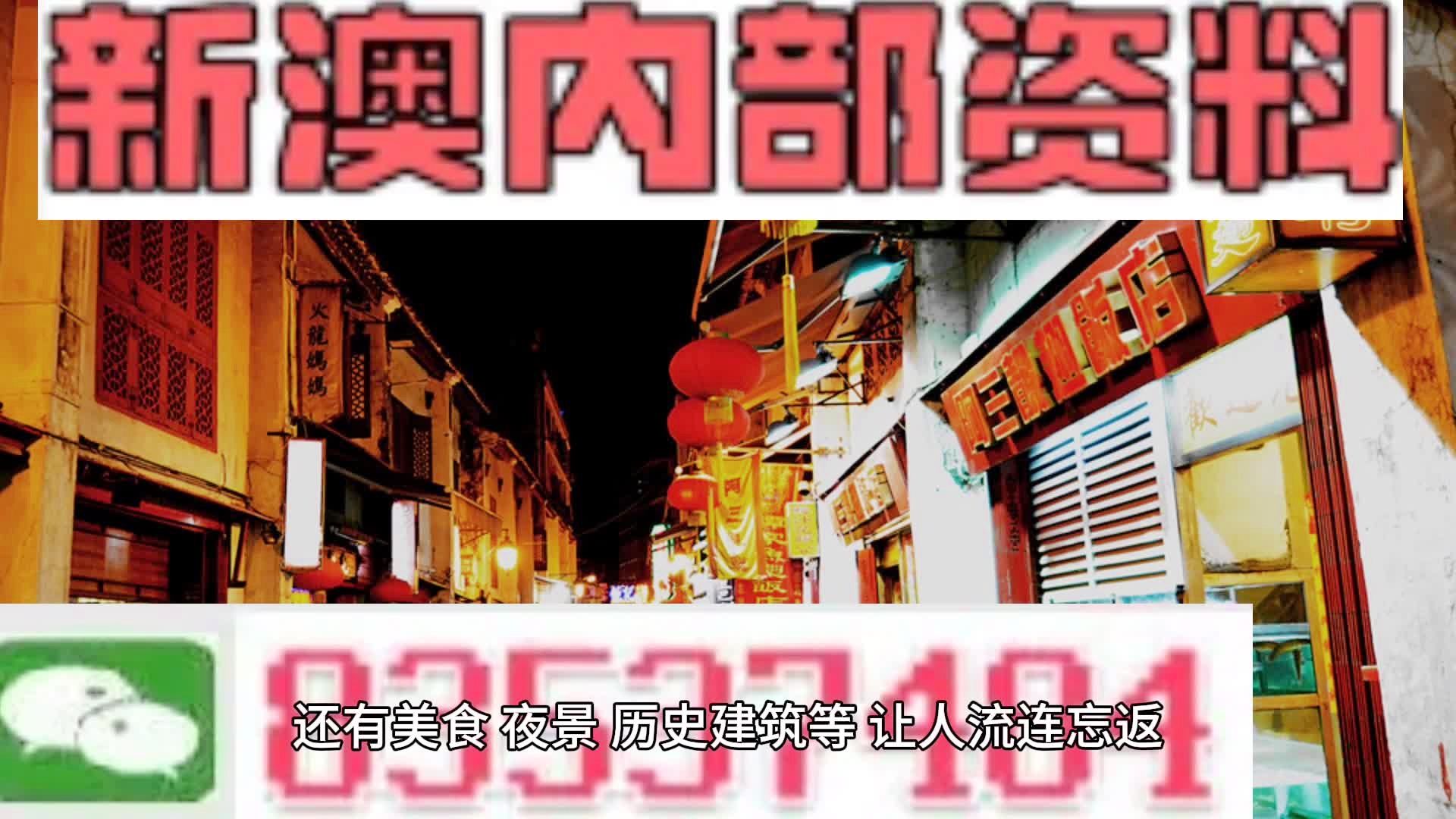 新澳门内部免费资料精准大全;词语释义解释落实