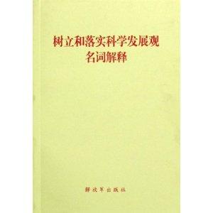 香港和澳门图片大全4949;词语释义解释落实