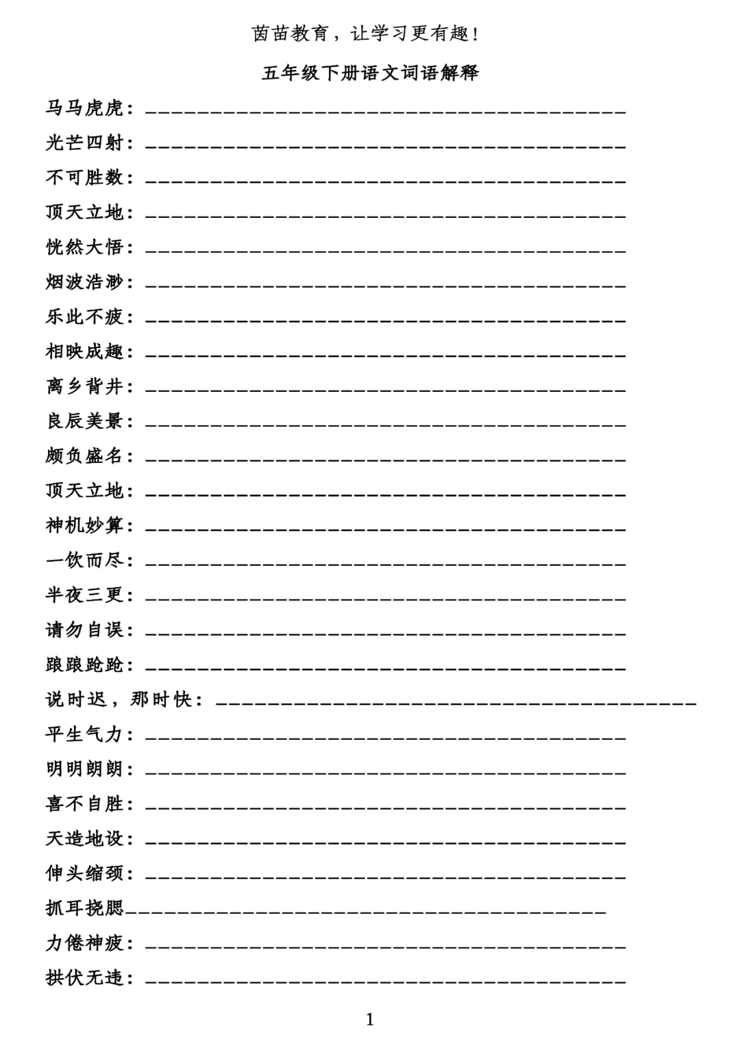 新澳门六资料大全2025资料记;词语释义解释落实