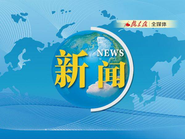 2025新澳门天天六开好彩大全;全面贯彻解释落实