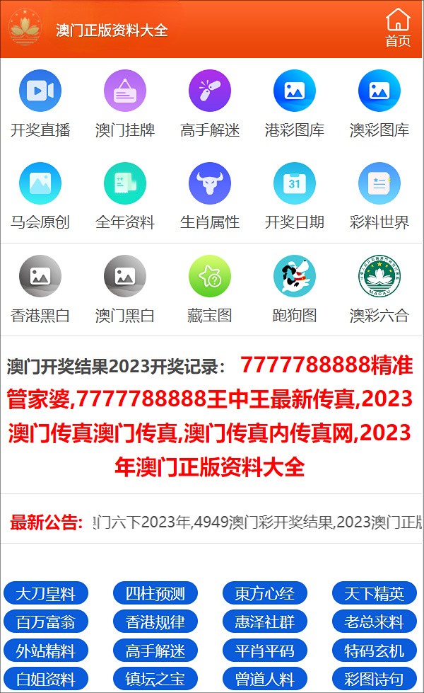 2024-2025年澳门必中三肖三期必开有好彩-精选解释解析落实